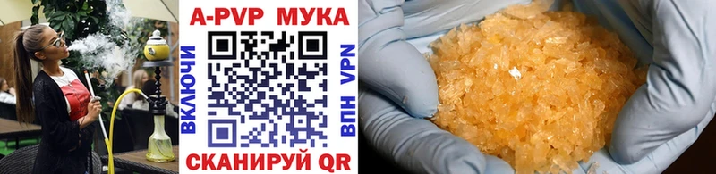 APVP кристаллы  Семёнов 