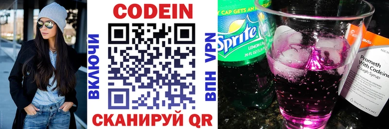 Codein Purple Drank Семёнов
